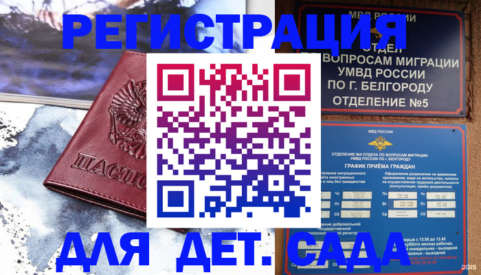 прописка поиск в Кондопоге